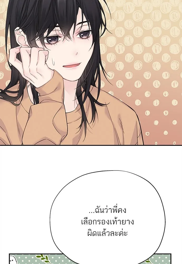 สลับรัก สลับชะตา ตอนที่ 9 รูปที่ 34