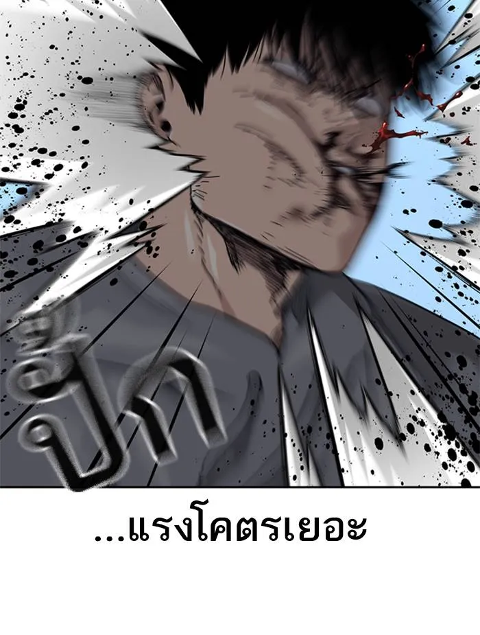 To not die ตอนที่ 47 รูปที่ 113