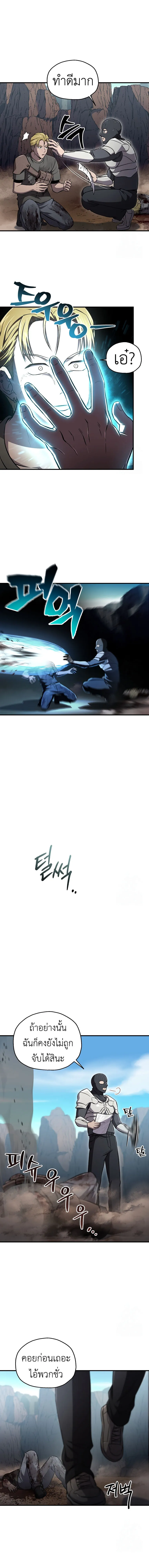 Solo Resurrection ตอนที่ ตอนที่ 28 รูปที่ 5