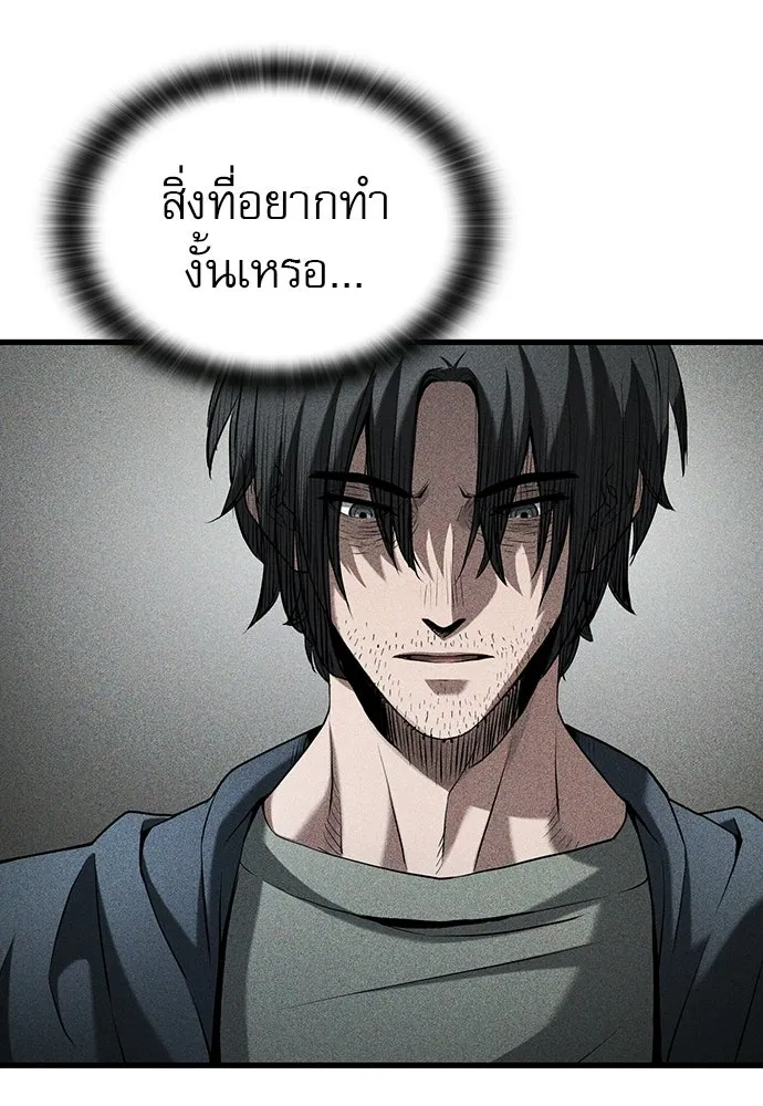 นักล่าฆ่าเพื่อรอด ตอนที่ บทนำ รูปที่ 47