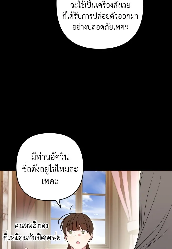 เลดี้มินต์ ตอนที่ 50 รูปที่ 80