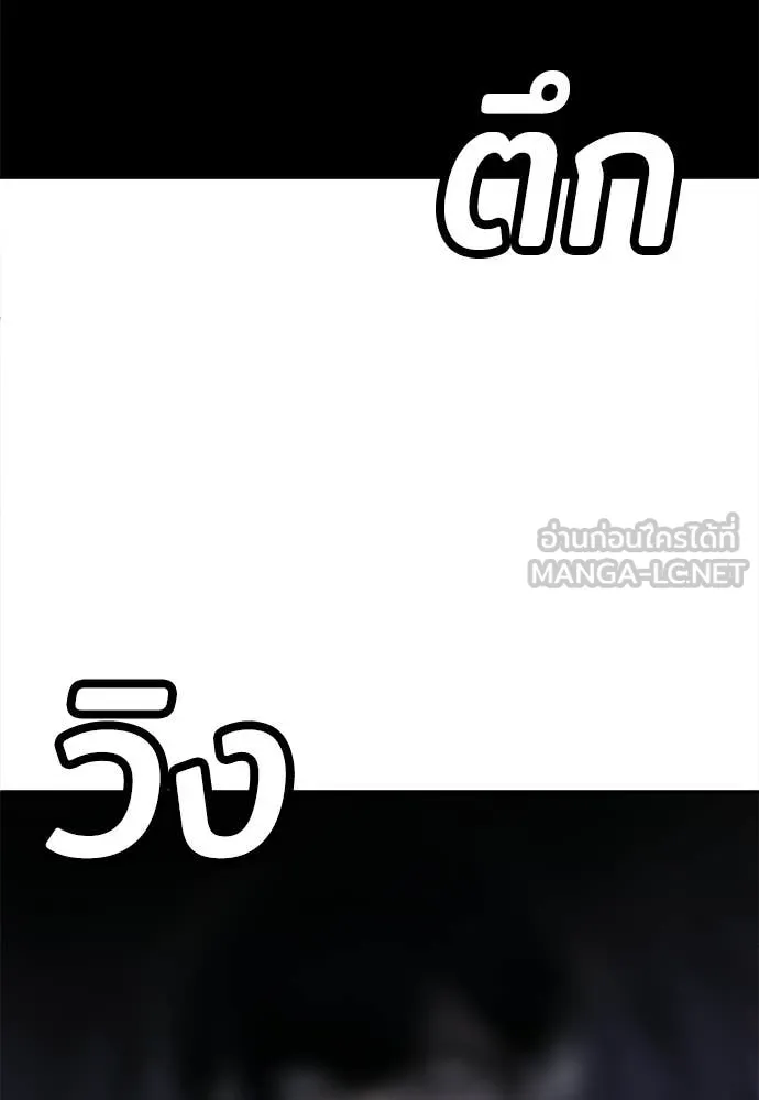 สนามเด็กล่า ตอนที่ 81 รูปที่ 232