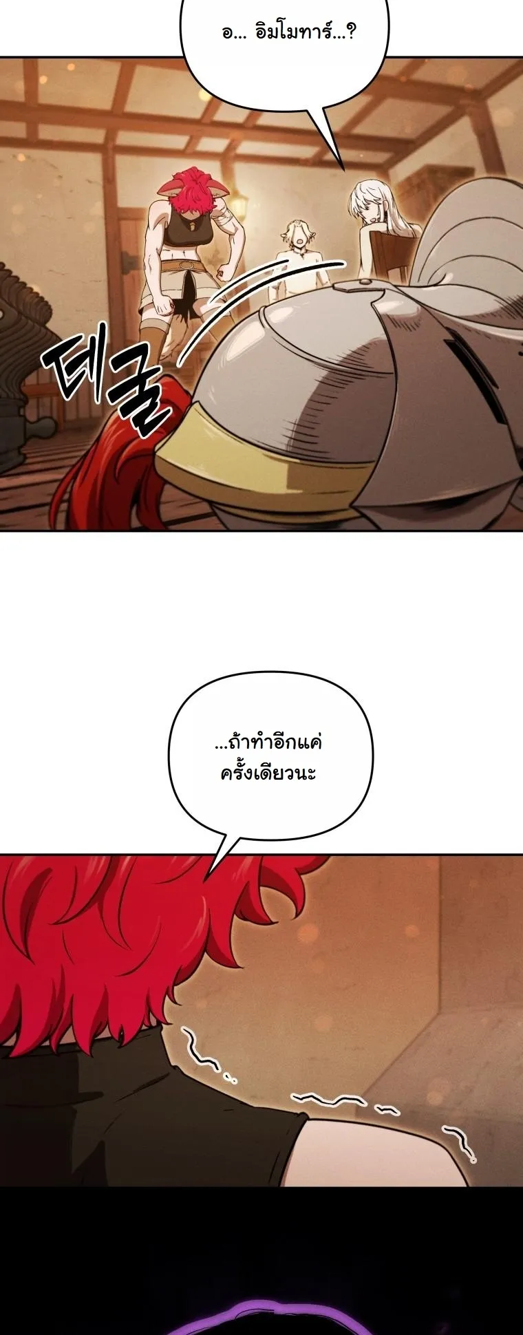 Dungeon Gourmet อ_ศว_นเป_บพ_สดาร เปล_ยนม_งกรให_เป_นเมน_เด_ด ตอนที่ ตอนที่ 26 รูปที่ 34