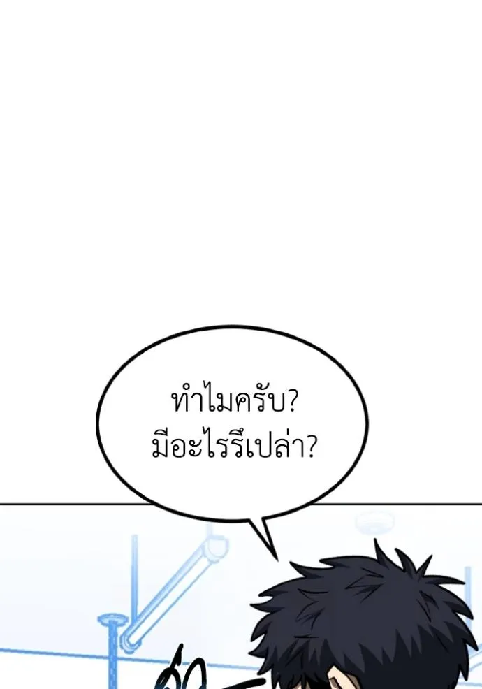 ราชาแห่งอ็อกทากอน ตอนที่ 127 รูปที่ 89