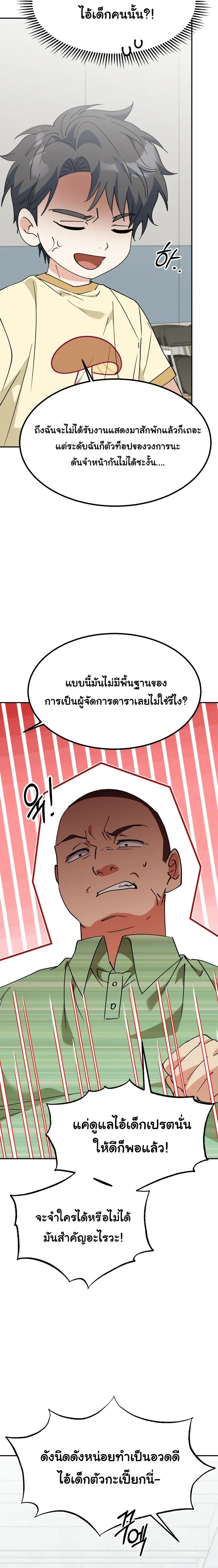 I Will Raise This Family to Greatness ซ_อ_โอกต_ญญ_จะกอบก_ครอบคร_วน_เอง_ ตอนที่ ตอนที่ 71 รูปที่ 13
