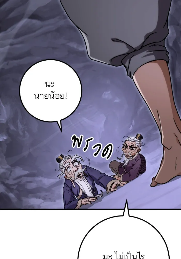 ดาบแห่งจักรพรรดิ ตอนที่ 2 รูปที่ 182