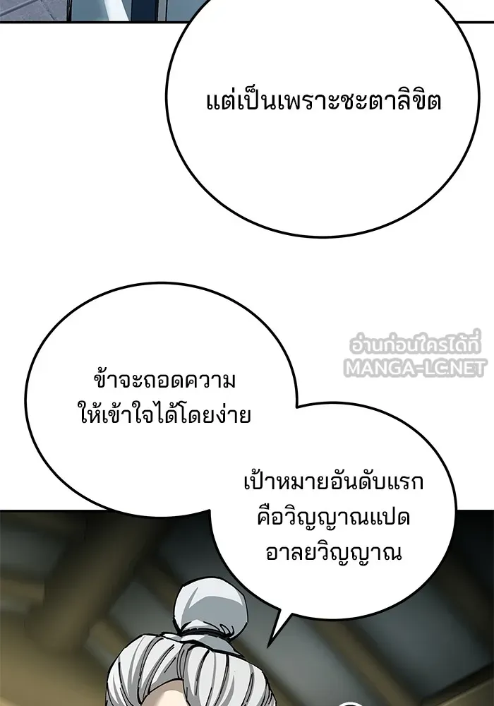 คุณปู่จอมยุทธกับหลานสาวสุดแกร่ง ตอนที่ 85 รูปที่ 93