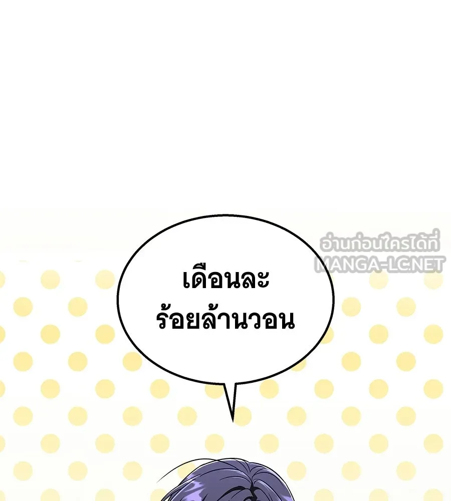 ถึกทนแทงก์แรงก์ C ตอนที่ 48 รูปที่ 15