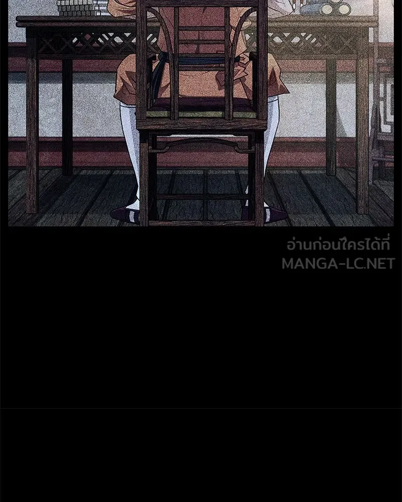 สุดยอดเทรนเนอร์แห่งยุทธภพ ตอนที่ 33 เกิดอะไรขึ้นกับท่านปู่! รูปที่ 63