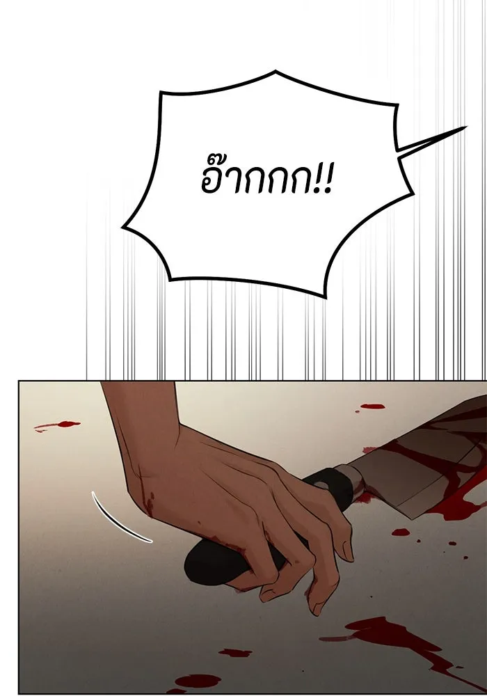 เพียงรุ่งอรุณ ตอนที่ 66 รูปที่ 61