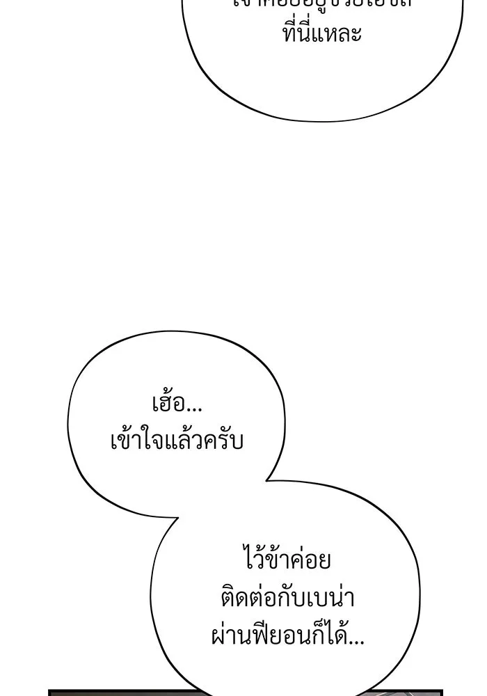 จอมเวทเกิดใหม่ในรอบ 66666 ปี ตอนที่ 132 รูปที่ 17