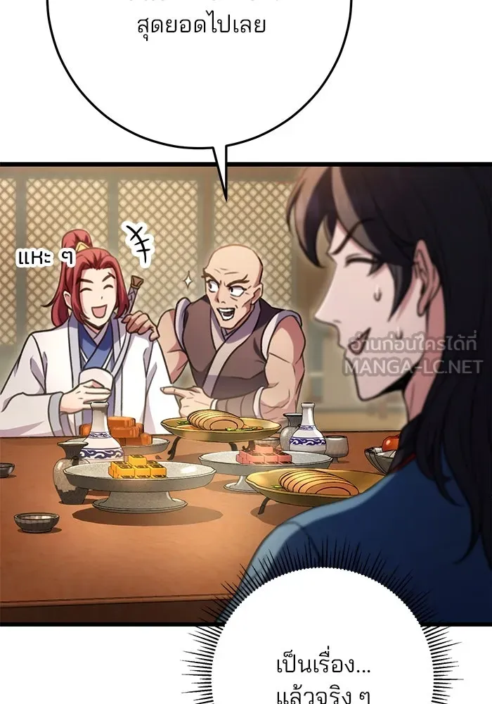 ดาบแห่งจักรพรรดิ ตอนที่ 20 รูปที่ 21