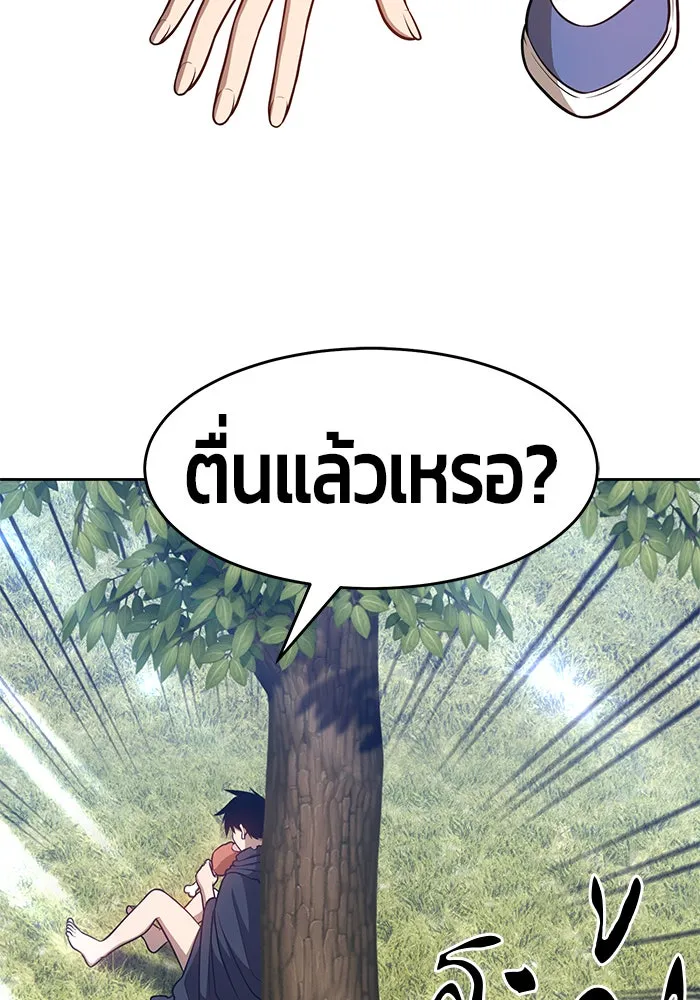 +99 ท่อนไม้พร้อมบวก ตอนที่ 8 รูปที่ 127