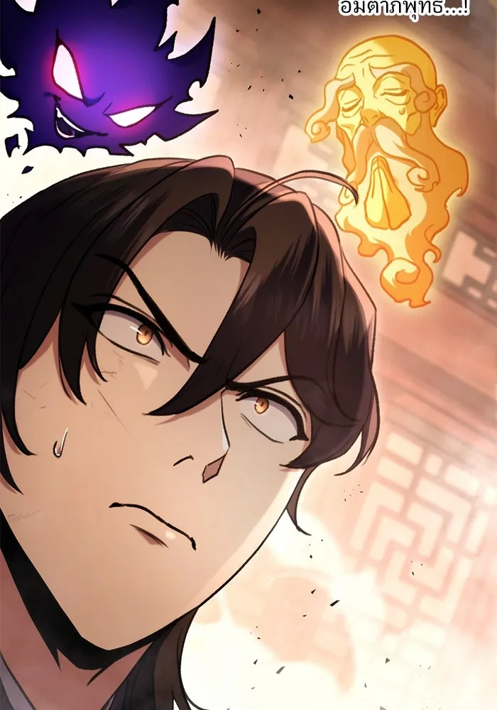 ดาบแห่งจักรพรรดิ ตอนที่ 31 รูปที่ 53