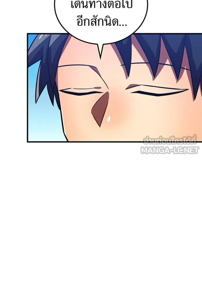 เพลเยอร์เลือดเทวะ ตอนที่ 76 รูปที่ 146