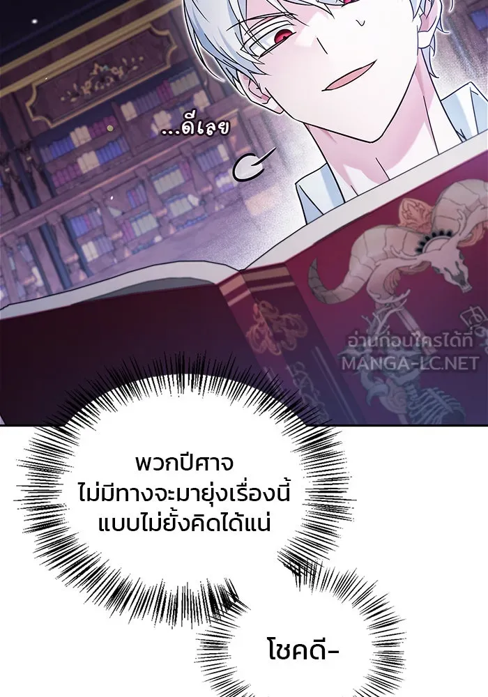 ผมไม่ได้เก่งอย่างที่คิด ตอนที่ 39 รูปที่ 33