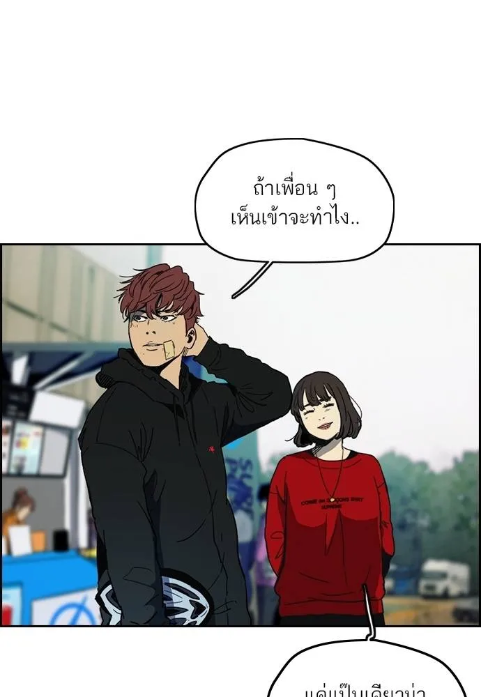 Wind Breaker ตอนที่ 239 รูปที่ 32