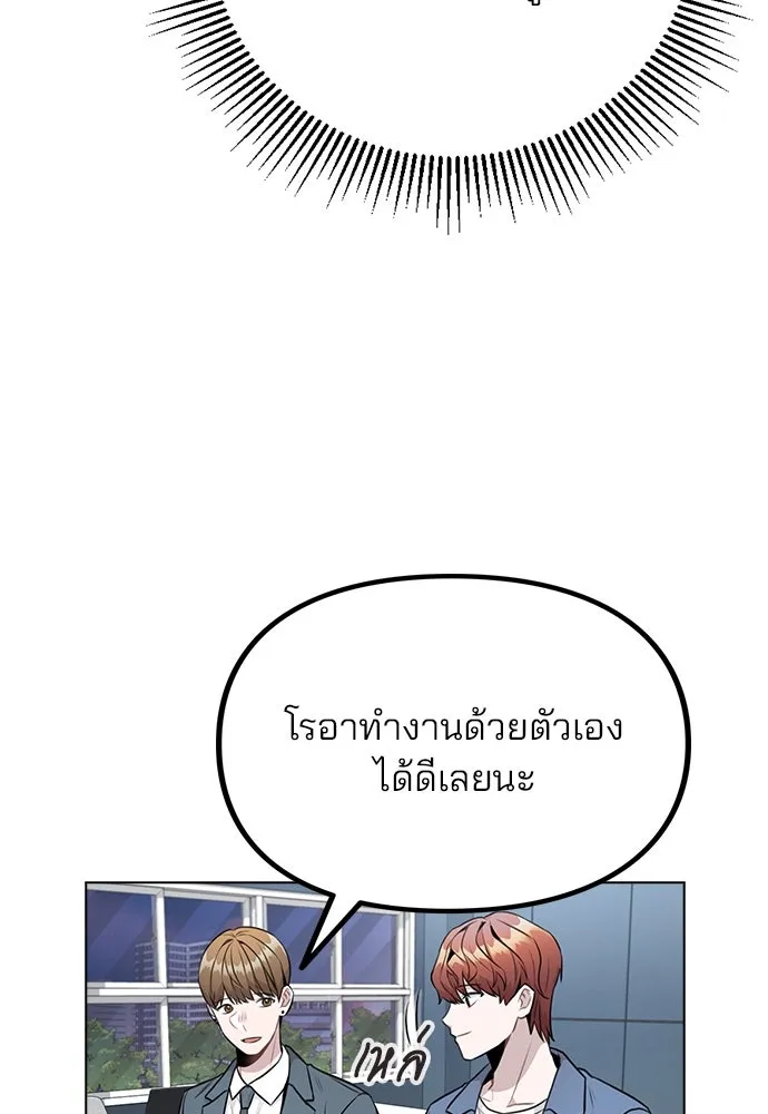 รักผิดแผน ตอนที่ 10 รูปที่ 83