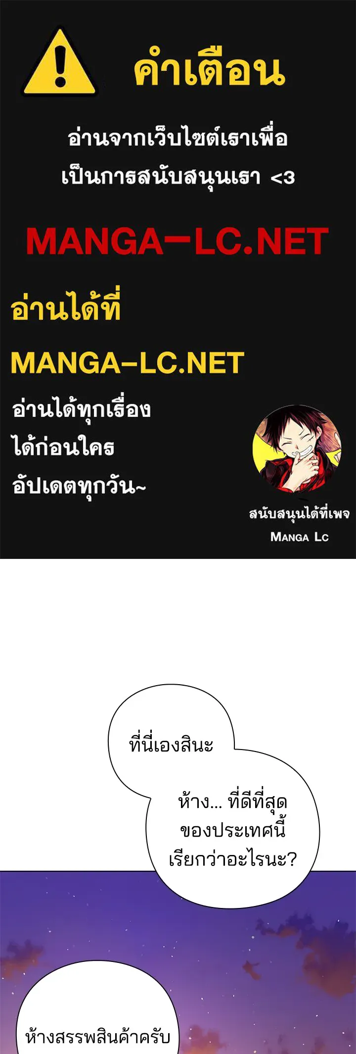 คืนแห่งโทแกบี ตอนที่ 19 รูปที่ 1