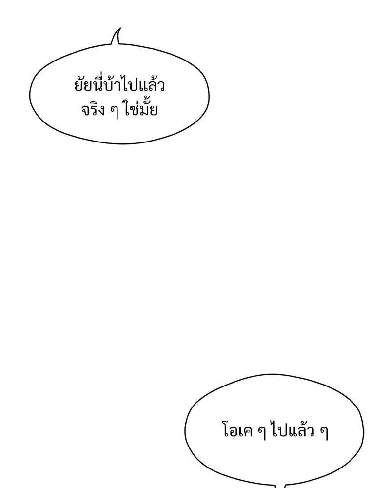 บุปผารุ่มราคะ ตอนที่ 27 รูปที่ 143