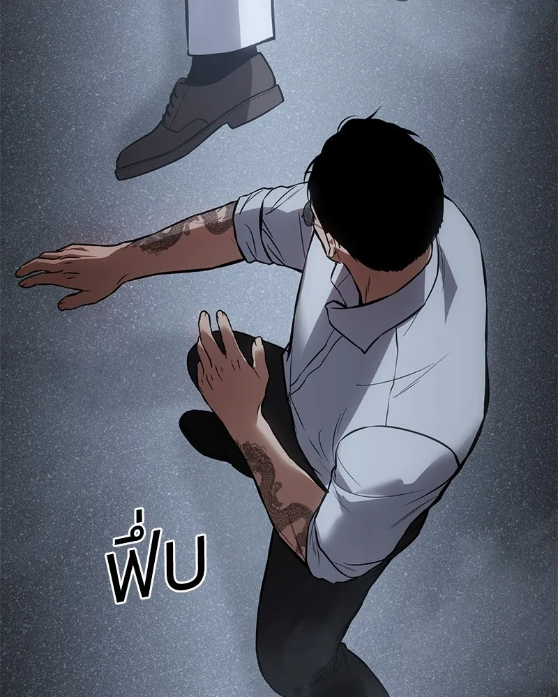 แบคXX ตอนที่ 58 รูปที่ 88