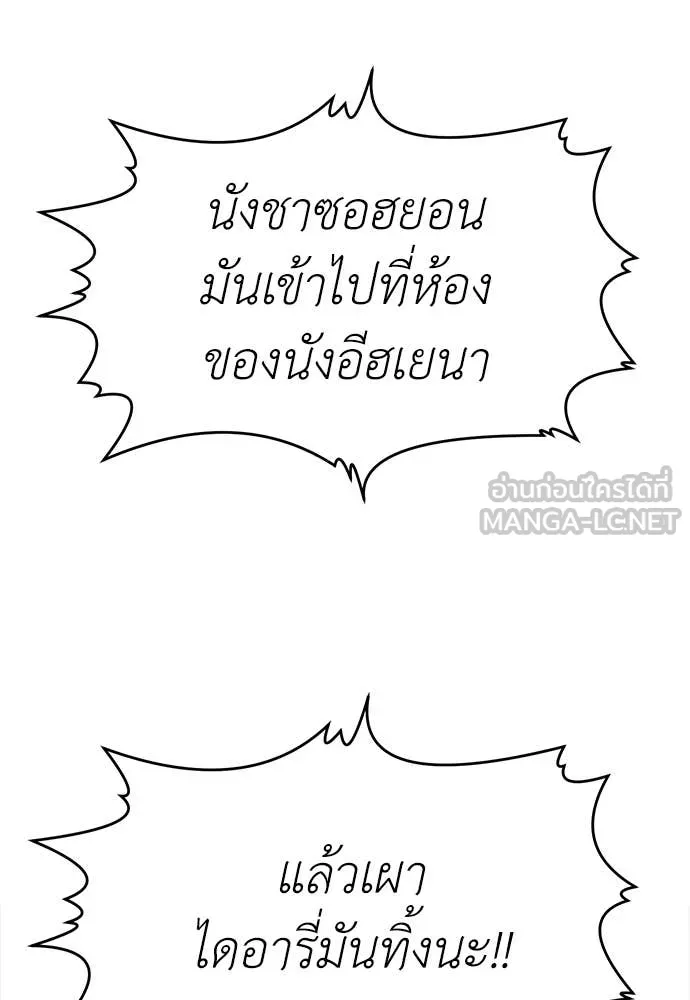 สนามเด็กล่า ตอนที่ 71 รูปที่ 202