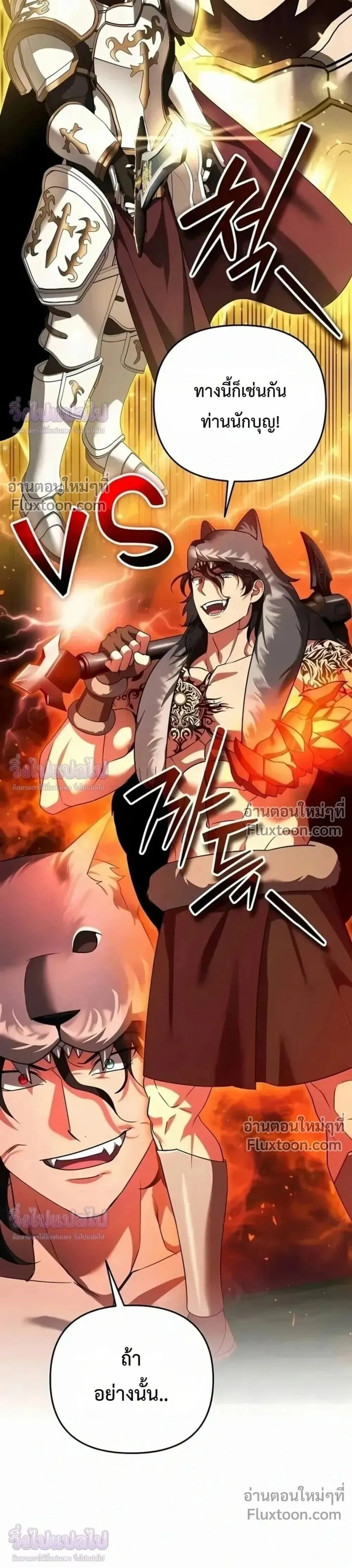 Sovereign of the Infinite Clones ร_างโคลนของฉ_นกำล_งกลายเป_นตำนาน ตอนที่ ตอนที่ 75 รูปที่ 10