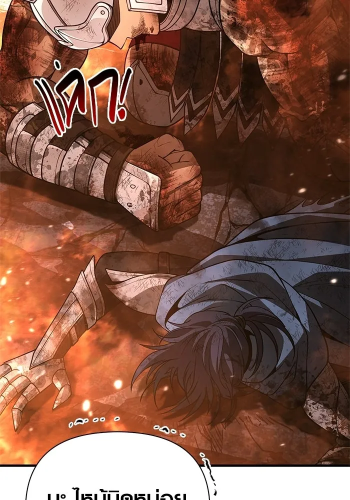 เอาชีวิตรอดในเกมฉบับคนเถื่อน ตอนที่ 139 ปะทะ รูปที่ 119