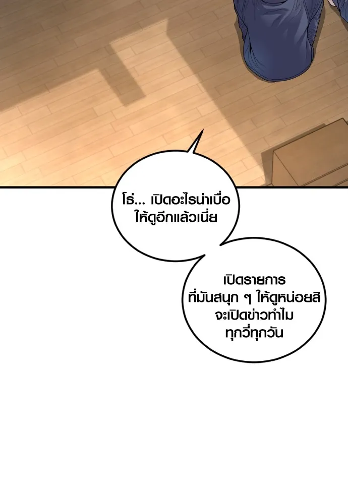 อาชญากรวัยเยาว์ ตอนที่ 66 น่ารังเกียจ รูปที่ 124