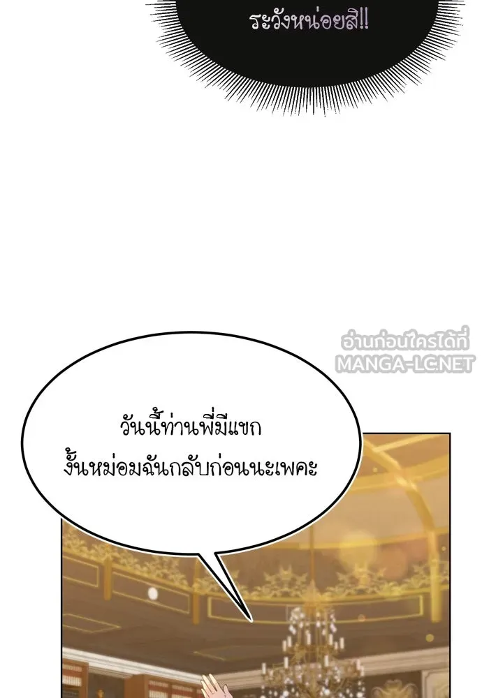 บุปผาลบคมดาบ ตอนที่ 14 รูปที่ 24