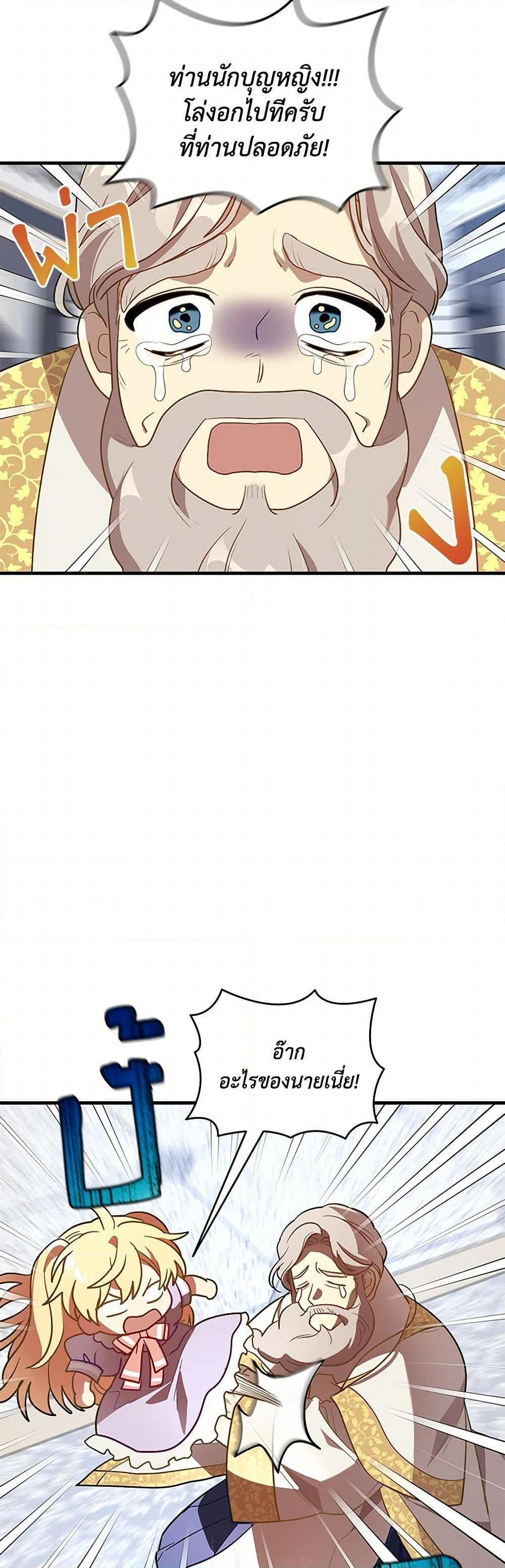 Manga-lc-com อ่านมังงะ อ่านการ์ตูน ออนไลน์ ฟรี The Baby Saint Wants to Destroy the World! ตอนที่ 1 2 3 4 5 6 7 8 9 10 11 12 13 14 ฟรี ไม่มีโฆษณา Manga-lc - อ่าน มังงะ อ่าน การ์ตูน ออนไลน์ อ่านมังงะ ฟรี