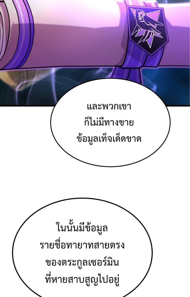 Player of a Fallen Noble Family ตอนที่ ตอนที่ 8 รูปที่ 59