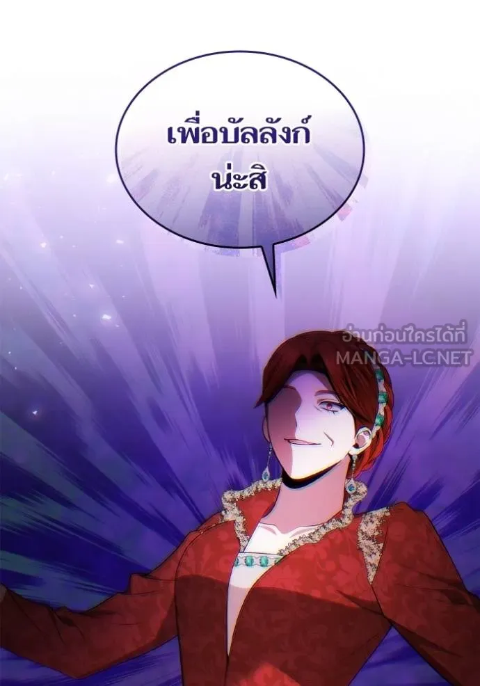 ชาตินี้น้องขอเป็น ตอนที่ 135 รูปที่ 54