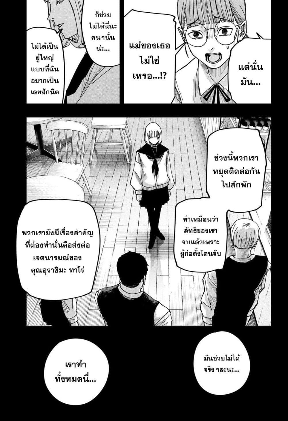Manga-lc-com อ่านมังงะ อ่านการ์ตูน ออนไลน์ ฟรี War of the Adults ตอนที่ 1 2 3 4 5 6 7 8 9 10 11 12 13 14 ฟรี ไม่มีโฆษณา Manga-lc - อ่าน มังงะ อ่าน การ์ตูน ออนไลน์ อ่านมังงะ ฟรี