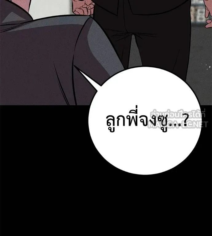 เรียกฉันว่าพระเจ้า ตอนที่ 43 รูปที่ 66