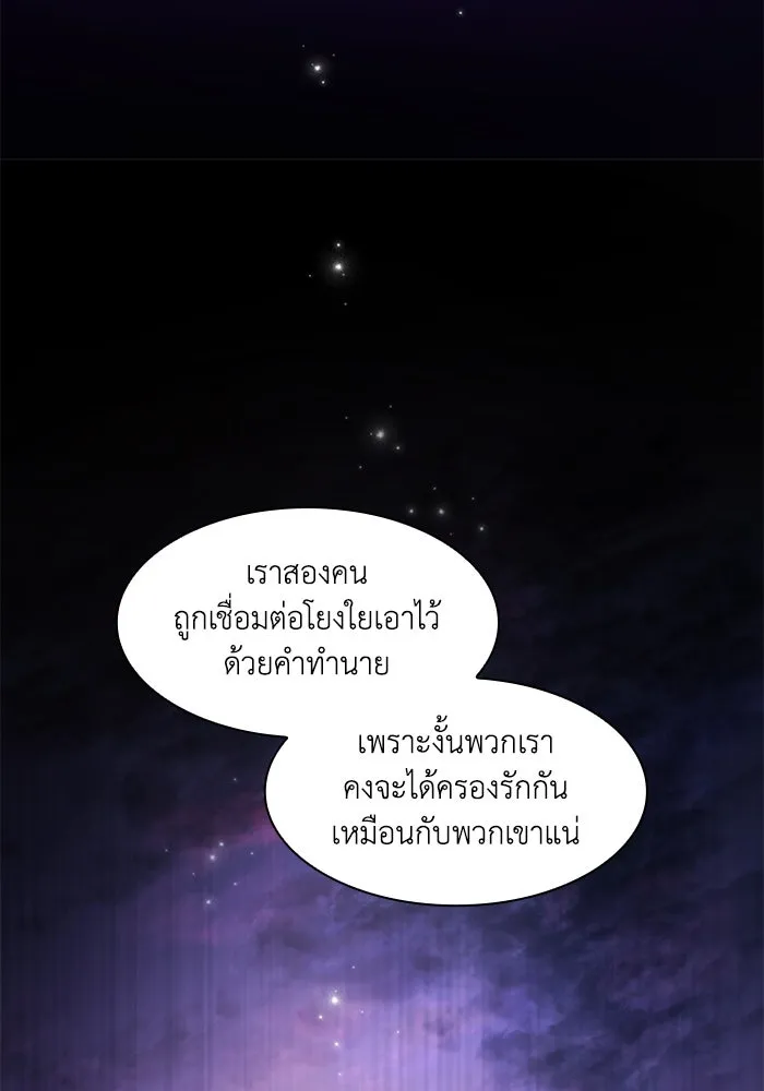 ฟิลเลียโรเซ่กับคำทำนายแห่งมงกุฎหนาม ตอนที่ 60 รูปที่ 38