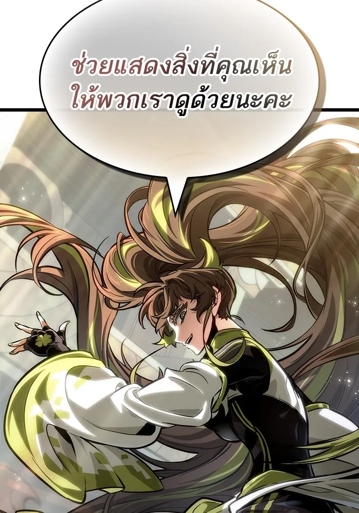 หลังวันสิ้นโลก ตอนที่ 154 รูปที่ 92