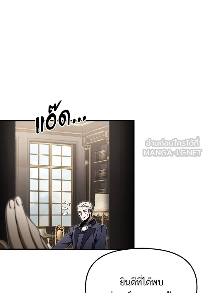 อัศวินดำล่าท้าเวลา ตอนที่ 15 รูปที่ 81