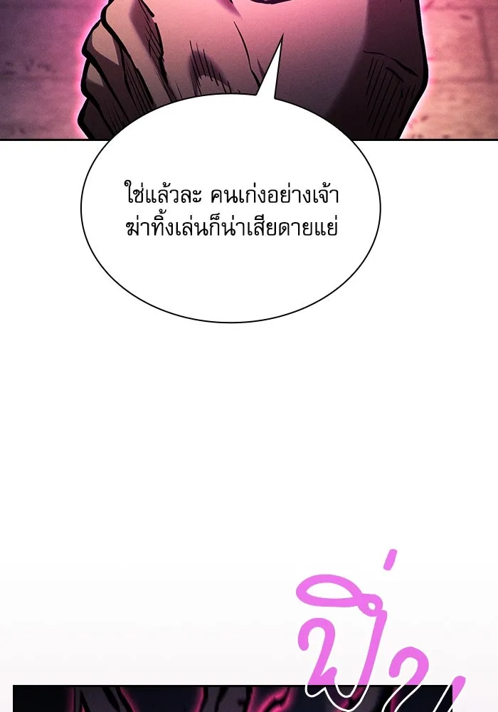 นักดาบอัจฉริยะจากอะคาเดมี ตอนที่ 83 รูปที่ 31