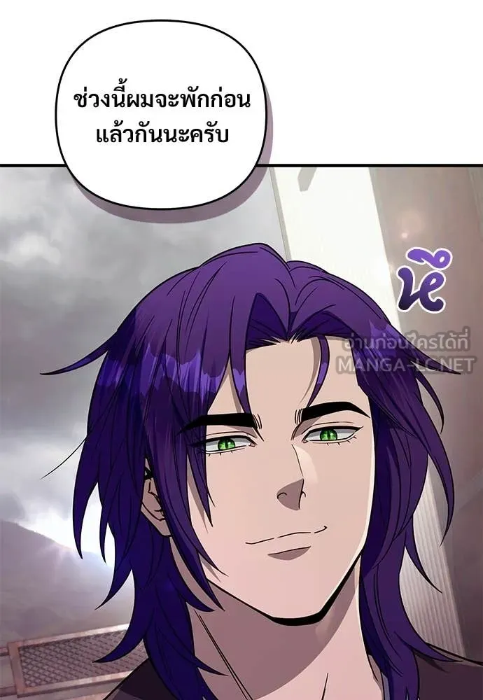 เชื่อเถอะ ฉันเป็นฮัน ตอนที่ 78 รูปที่ 120
