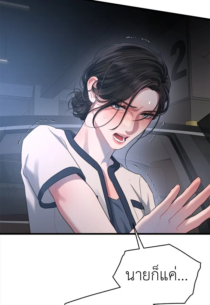 ปรารถนารักอันงดงาม ตอนที่ 57 รูปที่ 43