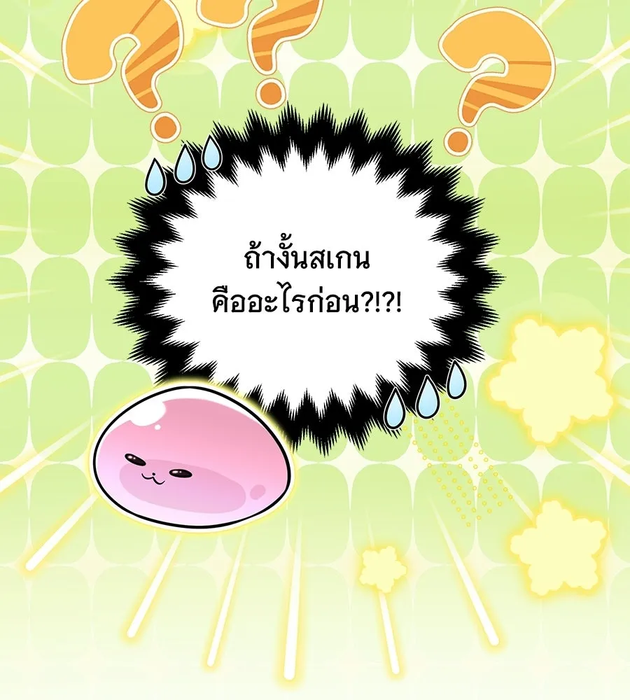 เปลี่ยนบทร้ายให้เป็นบทรัก ตอนที่ 73 รูปที่ 140