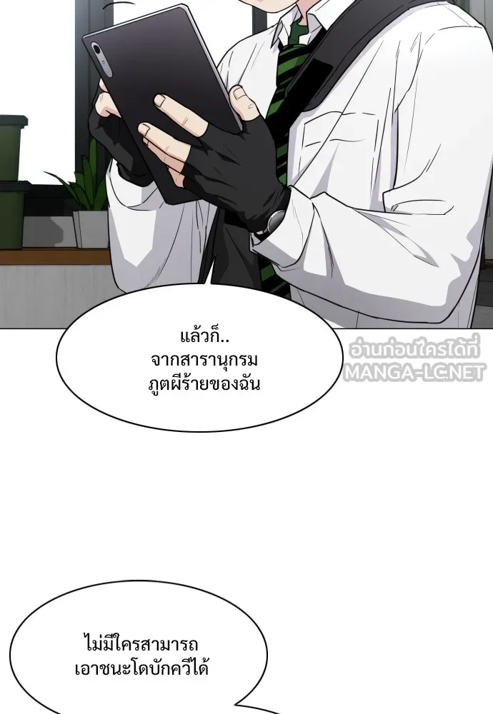 JAKDU ตอนที่ 30 รูปที่ 48