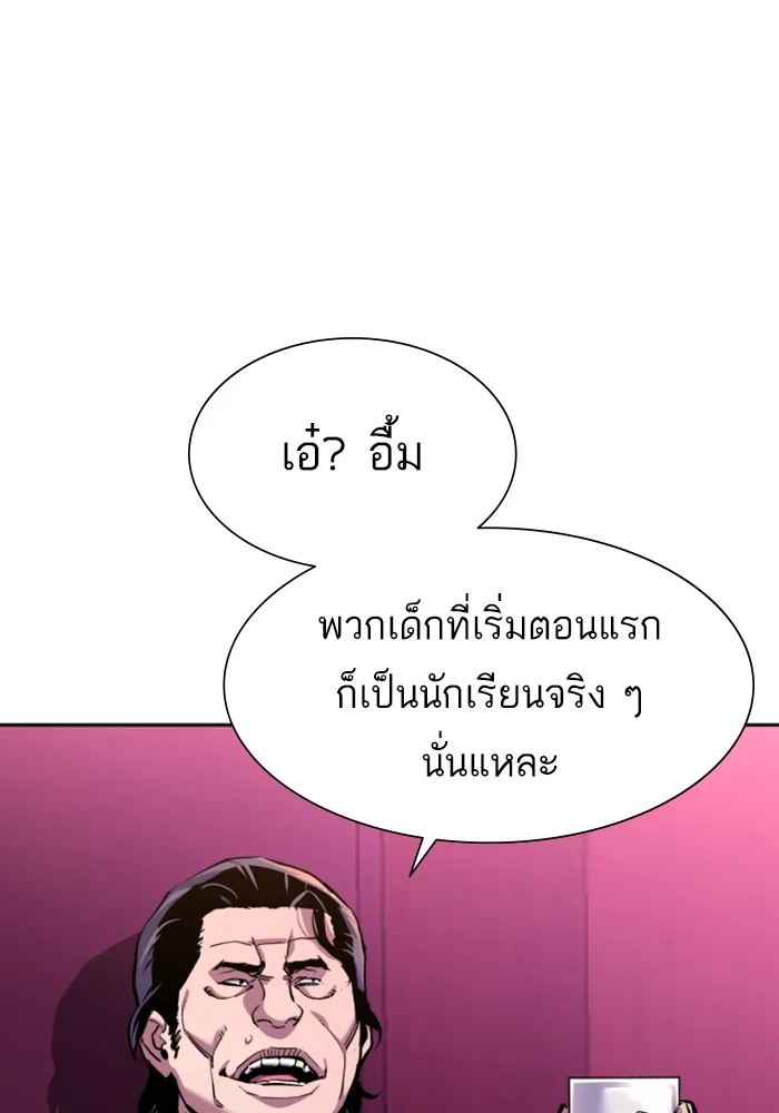 พี่ชายสายบอดี้การ์ด ตอนที่ 166 รูปที่ 31