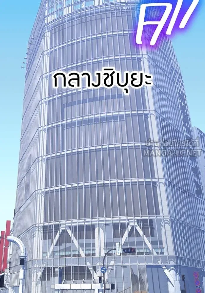 เพลเยอร์เลือดเทวะ ตอนที่ 99 รูปที่ 156