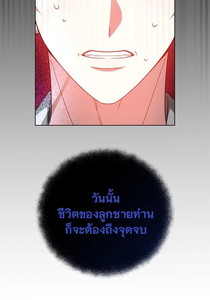 เหตุผลที่ฉันนอกใจ ตอนที่ 38 รูปที่ 29