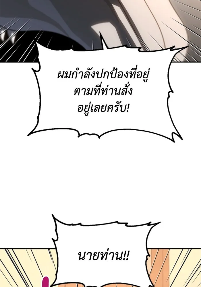 อดีตบอสหอคอย ตอนที่ 85 รูปที่ 125