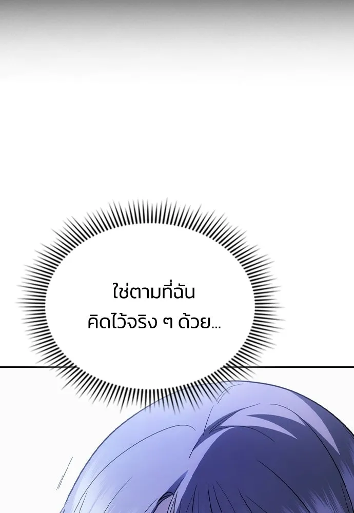 รักแล้วห้ามเลิก ตอนที่ 66 รูปที่ 176