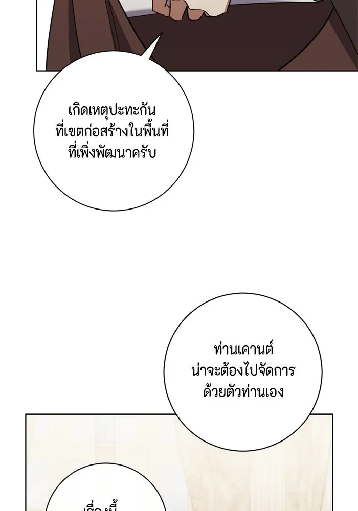 ขอวิธีส่งสามีลงนรก ตอนที่ 43 รูปที่ 25