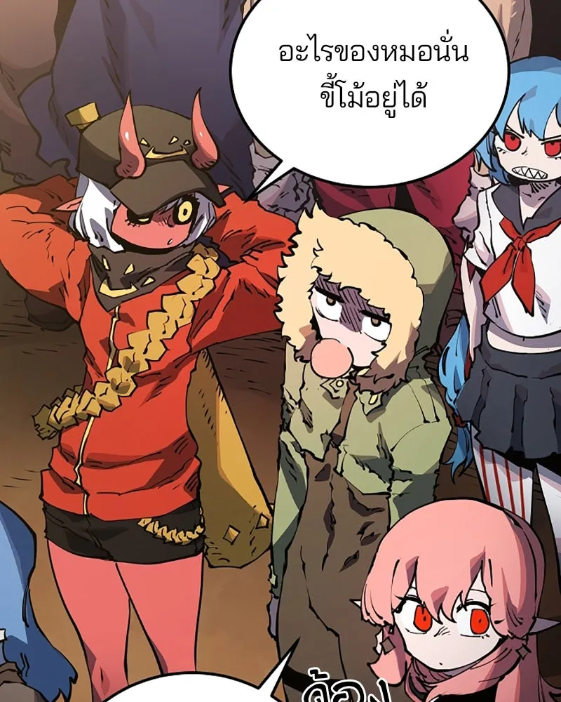 Player ตอนที่ 28 รูปที่ 56